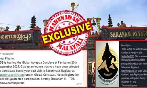 അയ്യപ്പ കോണ്‍ക്ലേവിലേക്ക് താങ്കളെ തിരഞ്ഞെടുത്തിരിക്കുന്നു; വെബ് സൈറ്റില്‍ രജിസ്റ്റര്‍ ചെയ്യുക; ഒരു കാര്യം ശ്രദ്ധിക്കുക - അങ്ങനെ രജിസ്റ്റര്‍ ചെയ്താലും പങ്കെടുക്കാന്‍ കഴിയുമെന്ന് ഉറപ്പൊന്നുമില്ല; കൂടെ സ്വാമി ശരണവും മൂന്ന് ആശ്ചര്യ ചിഹ്നവും! ഈ സന്ദേശം വായിക്കുന്നവര്‍ക്ക് ഒന്നും മനസ്സിലാകുന്നില്ല; ഈ സന്ദേശം ആരെ കബളിപ്പിക്കാന്‍