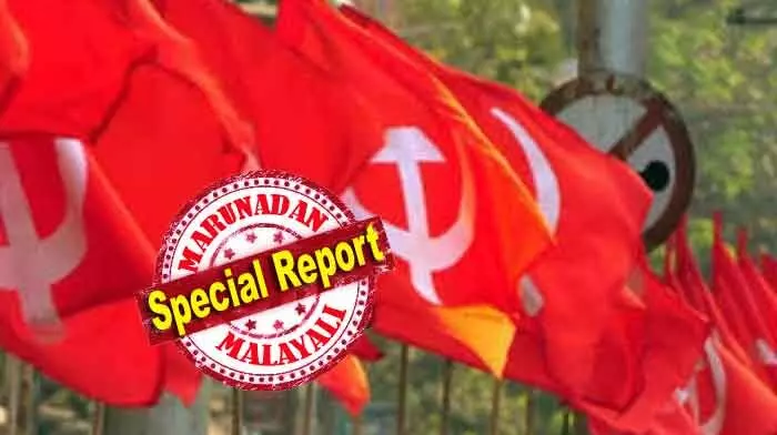 കസ്റ്റഡി മരണങ്ങളും സ്റ്റേഷനിലെ ദുരവസ്ഥകളും തുറന്നു പറയുന്ന സിപിഎം നേതാക്കള് സൂക്ഷിക്കുക! നിങ്ങളെ കാത്ത് ആഭ്യന്തര പണി വന്നേക്കും; കാളിയാര് സിഐയ്ക്കെതിരെ പ്രസ്താവന ഇറക്കിയ ലോക്കല് സെക്രട്ടറിയ്ക്ക് പദവി പോയത് രണ്ടാഴ്ച മുമ്പ്; വണ്ണപ്പുറത്തെ സിപിഎം നടപടിയില് ചര്ച്ച വീണ്ടും കസ്റ്റഡി മരണങ്ങളും സ്റ്റേഷനിലെ ദുരവസ്ഥകളും തുറന്നു പറയുന്ന സിപിഎം നേതാക്കള് സൂക്ഷിക്കുക! നിങ്ങളെ കാത്ത് ആഭ്യന്തര പണി വന്നേക്കും; കാളിയാര് സിഐയ്ക്കെതിരെ പ്രസ്താവന ഇറക്കിയ ലോക്കല് സെക്രട്ടറിയ്ക്ക് പദവി പോയത് രണ്ടാഴ്ച മുമ്പ്; വണ്ണപ്പുറത്തെ സിപിഎം നടപടിയില് ചര്ച്ച വീണ്ടും