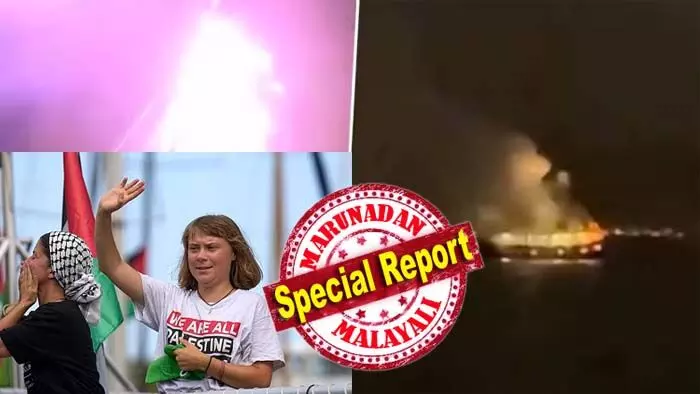 തുര്ക്കിയില് നിന്ന് ഗസ്സയിലേക്ക് പുറപ്പെട്ട ഫ്രീഡം ഫ്ളോട്ടില ബോട്ടിന് നേരെ ഡ്രോണ് ആക്രമണം; ഗ്രേറ്റ തുന്ബര്ഗും സംഘവും സഞ്ചരിച്ച ബോട്ടിന് തീപിടിച്ചെങ്കിലും ആളപായം ഇല്ല; ഗാസയ്ക്കെതിരായ ആക്രമണമാണ് ഉണ്ടായതെന്ന് സംഘടന തുര്ക്കിയില് നിന്ന് ഗസ്സയിലേക്ക് പുറപ്പെട്ട ഫ്രീഡം ഫ്ളോട്ടില ബോട്ടിന് നേരെ ഡ്രോണ് ആക്രമണം; ഗ്രേറ്റ തുന്ബര്ഗും സംഘവും സഞ്ചരിച്ച ബോട്ടിന് തീപിടിച്ചെങ്കിലും ആളപായം ഇല്ല; ഗാസയ്ക്കെതിരായ ആക്രമണമാണ് ഉണ്ടായതെന്ന് സംഘടന