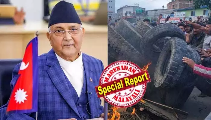 നേപ്പാള്‍ പ്രധാനമന്ത്രി കെ പി ഒലി ശര്‍മ രാജിവെച്ചു; ആളിപ്പടര്‍ന്ന ജെന്‍ സി പ്രക്ഷോഭ നിയന്ത്രിക്കാന്‍ കഴിയാത്ത കലാപമായി മാറിയ സാഹചര്യത്തില്‍ രാജി; സ്ഥാനമൊഴിഞ്ഞ പ്രധാനമന്ത്രിയെ സുരക്ഷിത കേന്ദ്രത്തിലേക്ക് മാറ്റും; വിമാനത്താവളം അടച്ചു, നിയന്ത്രണം സൈന്യവും ഏറ്റെടുത്തു; സമൂഹ മാധ്യമ നിരോധനം ഒരു രാജ്യത്തിന്റെ ഭരണകൂടത്തെ അസ്ഥിരപ്പെടുത്തുമ്പോള്‍