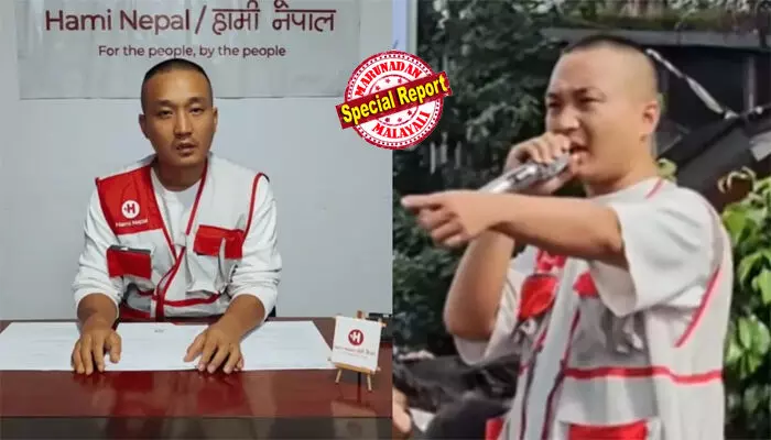 ഭൂകമ്പത്തില് കുഞ്ഞിനെ നഷ്ടപ്പെട്ടതോടെ ജീവിതം സാമൂഹിക സേവനത്തിനായി ഉഴിഞ്ഞുവച്ചു; ഹമി നേപ്പാള് എന്ന എന് ജി ഒയുടെ തലവനായി യുവാക്കളുടെ കണ്ണിലുണ്ണിയായി; യൂണിഫോം ധരിച്ച് പുസ്തകങ്ങളുമായി പ്രക്ഷോഭത്തിനിറങ്ങാന് ആഹ്വാനം ചെയ്തതോടെ ജനകീയ നേതാവായി; ജെന് സി കരുത്തില് നേപ്പാള് സര്ക്കാര് ആടിയുലയുമ്പോള് സമരമുഖമായ സുഡാന് ഗുരുങ് ആരാണ്? ഭൂകമ്പത്തില് കുഞ്ഞിനെ നഷ്ടപ്പെട്ടതോടെ ജീവിതം സാമൂഹിക സേവനത്തിനായി ഉഴിഞ്ഞുവച്ചു; ഹമി നേപ്പാള് എന്ന എന് ജി ഒയുടെ തലവനായി യുവാക്കളുടെ കണ്ണിലുണ്ണിയായി; യൂണിഫോം ധരിച്ച് പുസ്തകങ്ങളുമായി പ്രക്ഷോഭത്തിനിറങ്ങാന് ആഹ്വാനം ചെയ്തതോടെ ജനകീയ നേതാവായി; ജെന് സി കരുത്തില് നേപ്പാള് സര്ക്കാര് ആടിയുലയുമ്പോള് സമരമുഖമായ സുഡാന് ഗുരുങ് ആരാണ്?