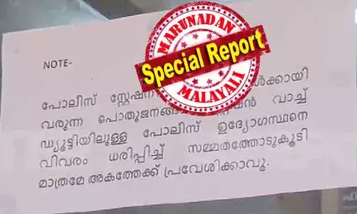 സേവനങ്ങള്‍ക്കായി പൊലീസ് സ്റ്റേഷനില്‍ വരുന്നവര്‍ വാച്ച് ഡ്യൂട്ടിയിലുള്ള ഉദ്യോഗസ്ഥനെ വിവരം ധരിപ്പിക്കണം; മുന്‍കൂര്‍ അനുമതി ഇല്ലാതെ അകത്തേക്ക് പ്രവേശിക്കരുത്; കൊല്ലത്തെ പൊലീസ് സ്റ്റേഷനില്‍ പുതിയ നിയമം; ലോക്കല്‍ സെക്രട്ടറിയുടെ വെളിപ്പെടുത്തലിന് പിന്നാലെ നോട്ടീസ് എത്തിയ കണ്ണനല്ലൂര്‍ സ്‌റ്റേഷന്‍ കഥ