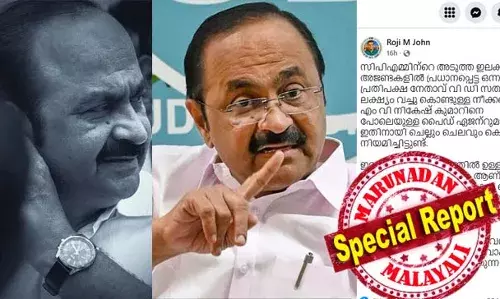 ഇന്ത്യാ ടുഡേയുടെ മൂഡ് ഓഫ് ദി നേഷന്‍ സര്‍വ്വേയില്‍ കേരളത്തില്‍ യുഡിഎഫിന് ഉജ്ജ്വല മുന്നേറ്റം പ്രവചിച്ചു; പിന്നാലെ വി ഡി സതീശന് നേരെ സിപിഎം അധിക്ഷേപം തുടങ്ങി; പെയ്ഡ് ഏജന്റുമാരെ വച്ചാണ് നീക്കമെന്നും റോജി എം ജോണ്‍; പാര്‍ട്ടി പ്രതിരോധിക്കണം എന്ന ആവശ്യം ഉയരുമ്പോഴും സൈബറിടത്തില്‍ സതീശനെതിരെ ഒരു വിഭാഗം കോണ്‍ഗ്രസുകാര്‍