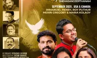 ഒര്‍ലാന്റോയില്‍ ക്രിസ്തീയ സംഗീത സായ്ഹാനം സെപ്റ്റംബര്‍ 20 ന്