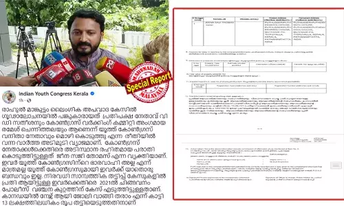 നിരവധി സാമ്പത്തിക തട്ടിപ്പ് കേസുകളില്‍ പ്രതി; കാനഡയില്‍ ജോലി വാഗ്ദാനം ചെയ്ത് 13 ലക്ഷത്തിലധികം രൂപ തട്ടിയെടുത്തു; ജീന സജി തോമസിന് എതിരായ എഫ്‌ഐആര്‍ പുറത്തുവിട്ട് യൂത്ത് കോണ്‍ഗ്രസ്; സംഘടനയുമായി ഒരുബന്ധവുമില്ല; കോണ്‍ഗ്രസ് നേതാക്കളെ അപകീര്‍ത്തിപെടുത്താനുള്ള ഡിവൈഎഫ്‌ഐ ഗൂഡാലോചനയെന്നും ഡിജിപിക്ക് പരാതി നല്‍കുമെന്നും നേതൃത്വം