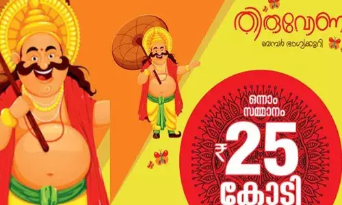 തിരുവോണം ബമ്പര്‍ ടിക്കറ്റ് വില്പനയില്‍ വന്‍ കുതിപ്പ്; ഇതുവരെ വിറ്റത് 47 ലക്ഷം ടിക്കറ്റുകള്‍