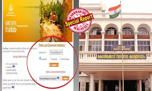 കെട്ടിടങ്ങളും രേഖകളും നിന്ന നില്‍പ്പില്‍ അപ്രത്യക്ഷം; സോഫ്റ്റ് വെയര്‍ അപ്ഡേഷനില്‍ സിസ്റ്റത്തിന്റെ തകരാര്‍; കോഴിക്കോട് മാത്രം 25,000 ത്തോളം കെട്ടിടങ്ങള്‍ കാണാനില്ല; തദ്ദേശ സ്ഥാപനങ്ങള്‍ അറിഞ്ഞത് കെട്ടിട ഉടമകള്‍ നികുതി അടയ്ക്കാന്‍ എത്തിയപ്പോള്‍; കെട്ടിടം വാങ്ങാനും വില്‍ക്കാനുമാവാതെ ഉടമകള്‍