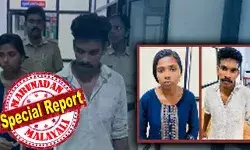 പീഡനം ഫോണില് പകര്ത്തി ആസ്വദിക്കും ദമ്പതികള്; ജയേഷിന് ആവേശമെങ്കില് രശ്മിക്ക് ഉന്മാദം! ബംഗ്ലൂരുവില് ജോലി ചെയ്യുമ്പോള് റാന്നിക്കാരനെ ജയേഷ് പരിയപ്പെട്ടു; ആലപ്പുഴക്കാരനും റാന്നിക്കാരനും ബന്ധുക്കള്; രശ്മിയുടെ ഫോണ് കണ്ട് ഞെട്ടി ആറന്മുള പോലീസ്! കോയിപ്രം ഹണിട്രാപ്പില് ഓണസദ്യ ചതി! പീഡനം ഫോണില് പകര്ത്തി ആസ്വദിക്കും ദമ്പതികള്; ജയേഷിന് ആവേശമെങ്കില് രശ്മിക്ക് ഉന്മാദം! ബംഗ്ലൂരുവില് ജോലി ചെയ്യുമ്പോള് റാന്നിക്കാരനെ ജയേഷ് പരിയപ്പെട്ടു; ആലപ്പുഴക്കാരനും റാന്നിക്കാരനും ബന്ധുക്കള്; രശ്മിയുടെ ഫോണ് കണ്ട് ഞെട്ടി ആറന്മുള പോലീസ്! കോയിപ്രം ഹണിട്രാപ്പില് ഓണസദ്യ ചതി!