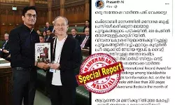 ഏറ്റവും കൂടുതല് പ്രീ-ബുക്കിങ് നേടിയ പുസ്തകത്തിനുള്ള അന്താരാഷ്ട്ര റെക്കോര്ഡ് അവാര്ഡ് സിസ്റ്റം ഔട്ട് കമ്പ്ലീറ്റ് നേടിയ സന്തോഷ വാര്ത്ത അറിയിക്കട്ടെ!; ആദ്യത്തെ 24 മണിക്കൂറില് 2000 കോപ്പി എന്നത് അത്ഭുതകരമാണെന്ന് ജൂറി അഭിപ്രായപ്പെട്ടതായി കേട്ടു..! തിരുവനന്തപുരം മേയറുടെ യുകെ പാര്ലമെന്റ് അവാര്ഡിനെ ട്രോളി എന് പ്രശാന്ത് ഐഎഎസ് ഏറ്റവും കൂടുതല് പ്രീ-ബുക്കിങ് നേടിയ പുസ്തകത്തിനുള്ള അന്താരാഷ്ട്ര റെക്കോര്ഡ് അവാര്ഡ് സിസ്റ്റം ഔട്ട് കമ്പ്ലീറ്റ് നേടിയ സന്തോഷ വാര്ത്ത അറിയിക്കട്ടെ!; ആദ്യത്തെ 24 മണിക്കൂറില് 2000 കോപ്പി എന്നത് അത്ഭുതകരമാണെന്ന് ജൂറി അഭിപ്രായപ്പെട്ടതായി കേട്ടു..! തിരുവനന്തപുരം മേയറുടെ യുകെ പാര്ലമെന്റ് അവാര്ഡിനെ ട്രോളി എന് പ്രശാന്ത് ഐഎഎസ്