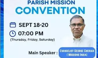 ട്രിനിറ്റി മാര്ത്തോമാ ഇടവക മിഷന് കണ്വെന്ഷന് സെപ്തംബര് 18 മുതല് - ഡോ.ജോര്ജ് ചെറിയാന് തിരുവചന സന്ദേശം നല്കും ട്രിനിറ്റി മാര്ത്തോമാ ഇടവക മിഷന് കണ്വെന്ഷന് സെപ്തംബര് 18 മുതല് - ഡോ.ജോര്ജ് ചെറിയാന് തിരുവചന സന്ദേശം നല്കും