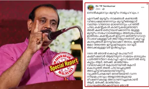 രാജ്യം ഒരു ഇസ്ലാമിക് സ്റ്റേറ്റ് ആക്കുന്നതിന് ശക്തമായ പ്രവര്‍ത്തനങ്ങള്‍ ഇന്ത്യയിലും വിദേശത്തും കേന്ദ്രീകരിച്ച് നടന്നു; സുന്നി ടൈഗര്‍ ഫോഴ്‌സില്‍ നിന്നും രൂപം കൊണ്ട ജം-ഇയത്തുല്‍-ഇസ്ഹാനി ജനസംഖ്യാവര്‍ദ്ധനവിനും മതംമാറ്റത്തിനും പരിശ്രമിച്ചു; മുസ്ലിം വിരോധം ഇല്ലെങ്കിലും താന്‍ എന്തുകൊണ്ട് ഹിന്ദുത്വ വാദിയായി? വെളിപ്പെടുത്തലുകളുമായി ടി പി സെന്‍കുമാറിന്റെ കുറിപ്പ്