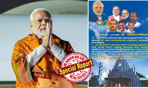പ്രധാനമന്ത്രിയുടെ ജന്മദിനം ഇടുക്കി മുതലക്കോടം പള്ളിയില്‍ ആഘോഷിക്കുമെന്ന് ബിജെപി; കുര്‍ബാന നടക്കുമെന്നും കേക്ക് മുറി ഉണ്ടാവുമെന്നും പോസ്റ്ററില്‍; വിവാദമായതോടെ നിഷേധിച്ച് പള്ളിവികാരി; പള്ളിക്ക് രാഷ്ട്രീയപാര്‍ട്ടികളുമായി ബന്ധമില്ലെന്നും പ്രതികരണം; ദേവാലയത്തിന്റെ ചിത്രം ഉപയോഗിച്ച് പോസ്റ്റര്‍ നിര്‍മിച്ചതിനെ അപലപിച്ച് പ്രതിഷേധ കുറിപ്പ്