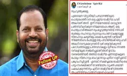 സിപിഎം വനിതാ നേതാവിന്റെ വീട്ടില് കയറിയ എംഎല്എയെ ഭര്ത്താവും നാട്ടുകാരും ചേര്ന്ന് പിടികൂടി എന്ന മെട്രോ വാര്ത്ത റിപ്പോര്ട്ട്; പറവൂര് സ്വദേശിയുടെ പോസ്റ്റാണ് കുപ്രചാരണങ്ങള്ക്ക് ഇടയാക്കിയതെന്ന് കെ എന് ഉണ്ണികൃഷ്ണന്; കോണ്ഗ്രസിന്റെ ആസൂത്രിത ശ്രമമെന്ന് താന് കരുതുന്നില്ലെന്നും വൈപ്പിന് എംഎല്എ; നിയമപരമായി നേരിടും; പന്ത് തട്ടിയിടുന്നത് സിപിഎം ക്യാമ്പിലേക്ക് സിപിഎം വനിതാ നേതാവിന്റെ വീട്ടില് കയറിയ എംഎല്എയെ ഭര്ത്താവും നാട്ടുകാരും ചേര്ന്ന് പിടികൂടി എന്ന മെട്രോ വാര്ത്ത റിപ്പോര്ട്ട്; പറവൂര് സ്വദേശിയുടെ പോസ്റ്റാണ് കുപ്രചാരണങ്ങള്ക്ക് ഇടയാക്കിയതെന്ന് കെ എന് ഉണ്ണികൃഷ്ണന്; കോണ്ഗ്രസിന്റെ ആസൂത്രിത ശ്രമമെന്ന് താന് കരുതുന്നില്ലെന്നും വൈപ്പിന് എംഎല്എ; നിയമപരമായി നേരിടും; പന്ത് തട്ടിയിടുന്നത് സിപിഎം ക്യാമ്പിലേക്ക്