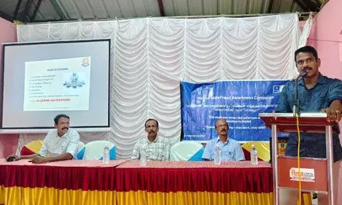 സൈബര്‍ സുരക്ഷാ - ബോധവല്‍ക്കരണ പരിപാടി സംഘടിപ്പിച്ചു