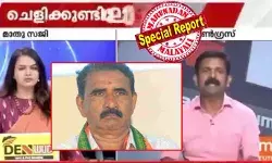 അസാന്മാര്ഗിക പ്രവര്ത്തനം നടത്തുന്നവരെ ഉണ്ണികൃഷ്ണന്മാര് എന്ന് നാട്ടില് പറയാറുണ്ട്; മാതൃഭൂമി ചര്ച്ചയില് വിവാദ പരാമര്ശവുമായി ജിന്റോ ജോണ്; ഭഗവാന് ശ്രീ കൃഷ്ണനെ അപമാനിച്ച ജിന്റോയും കോണ്ഗ്രസും മാപ്പു പറയണമെന്ന് ബിജെപി നേതാവ് ബി ഗോപാലകൃഷ്ണനും; വിവാദം ഈ വഴിക്കും.. അസാന്മാര്ഗിക പ്രവര്ത്തനം നടത്തുന്നവരെ ഉണ്ണികൃഷ്ണന്മാര് എന്ന് നാട്ടില് പറയാറുണ്ട്; മാതൃഭൂമി ചര്ച്ചയില് വിവാദ പരാമര്ശവുമായി ജിന്റോ ജോണ്; ഭഗവാന് ശ്രീ കൃഷ്ണനെ അപമാനിച്ച ജിന്റോയും കോണ്ഗ്രസും മാപ്പു പറയണമെന്ന് ബിജെപി നേതാവ് ബി ഗോപാലകൃഷ്ണനും; വിവാദം ഈ വഴിക്കും..