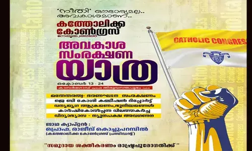 കത്തോലിക്കാ കോണ്‍ഗ്രസ് അവകാശ സംരക്ഷണ യാത്ര ഒക്ടോബര്‍ 13 മുതല്‍ 24 വരെ; കാസര്‍കോട്ടെ പനത്തടിയില്‍ ആര്‍ച്ച് ബിഷപ്പ് മാര്‍ ജോസഫ് പാംപ്ലാനി ഉദ്ഘാടനം ചെയ്യും; തദ്ദേശ - നിയമ സഭാ തിരഞ്ഞെടുപ്പില്‍ രാഷ്ട്രീയ നിലപാട് എടുക്കും