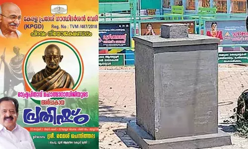 ആമ്പല്ലൂരില്‍ ഗാന്ധി പ്രതിമ സ്ഥാപിക്കുന്നതില്‍ തര്‍ക്കം;  പൊതുമരാമത്തു വകുപ്പിന്റെ സ്ഥലത്ത് സ്ഥാപിക്കാനുള്ള നീക്കത്തിനെതിരെ കോണ്‍ഗ്രസ് പ്രാദേശിക നേതൃത്വം;  രമേശ് ചെന്നിത്തല പങ്കെടുക്കേണ്ട പരിപാടി മാറ്റിവെച്ചു;  ഡിസിസി പ്രസിഡന്റിനു പരാതി നല്‍കി