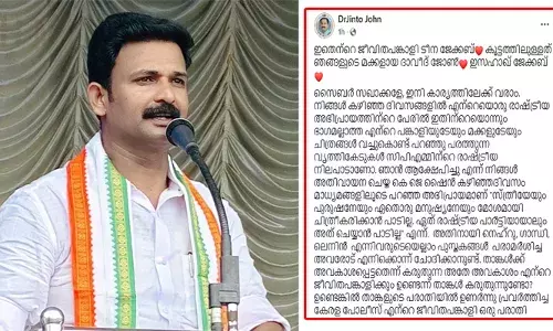 ഞാനെന്റെ ജീവിതപങ്കാളിയെ കൂട്ടിക്കൊടുത്താണ് ഡോക്ടറേറ്റ് നേടിയത് എന്ന് ആക്ഷേപിക്കുന്ന വൃത്തികെട്ടവന്മാരോടും ഞങ്ങളുടെ മക്കളെ  ആക്ഷേപിച്ചവരോടും പറയാനുള്ളത് കേട്ടോളൂ; സൈബറാക്രമണത്തില്‍, സൈബര്‍ സഖാക്കള്‍ക്കെതിരെ രൂക്ഷ പ്രതികരണവുമായി ജിന്റോ ജോണ്‍