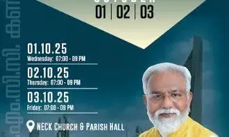 കെ . ടി .എം. സി . സി വാര്ഷിക കണ്വന്ഷന് -2025 കെ . ടി .എം. സി . സി വാര്ഷിക കണ്വന്ഷന് -2025