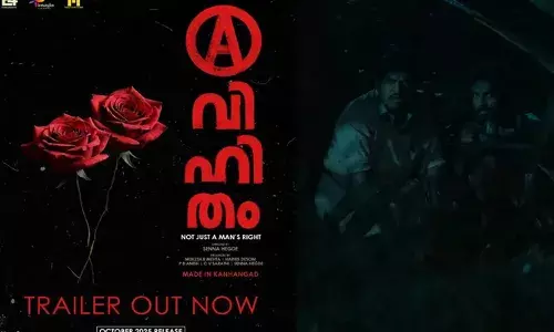 നോട്ട് ജെസ്റ് എ മാൻസ് റൈറ്റ്; സെന്ന ഹെഗ്‌ഡെ സംവിധാനം ചെയ്യുന്ന അവിഹിതം; ചിത്രത്തിന്റെ ട്രെയിലർ പുറത്തിറങ്ങി