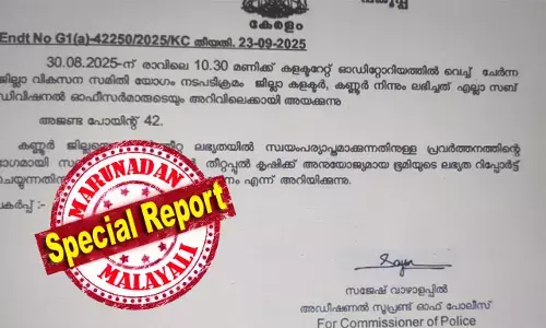 കണ്ണൂര്‍ ജില്ലയെ കാലിത്തീറ്റ ലഭ്യതയില്‍ സ്വയം പര്യാപ്തമാക്കണം; പൊലിസുകാര്‍ തീറ്റപ്പുല്‍ കൃഷി നടത്താന്‍ സ്ഥലം കണ്ടെത്തണം; കണ്ണൂര്‍ സിറ്റി എസിപിയുടെ സര്‍ക്കുലര്‍ അതിവിചിത്രമെന്ന് വിലയിരുത്തല്‍; ക്രമസമാധാനം പുലര്‍ത്തേണ്ടവര്‍ കൃഷിക്ക് ഇറങ്ങിയാല്‍ എന്തു സംഭവിക്കും?