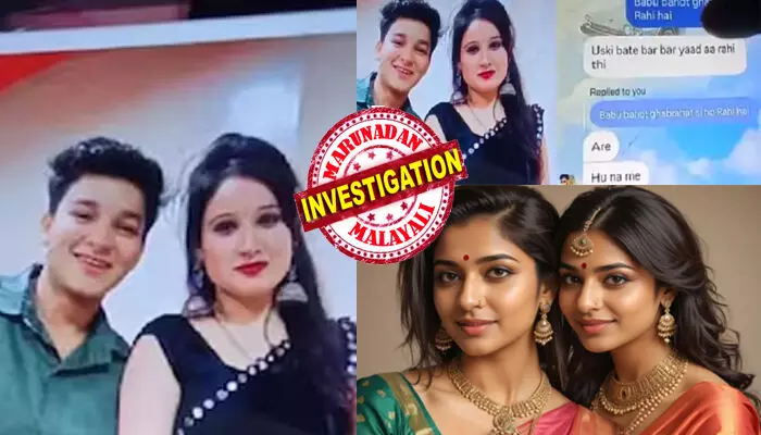 ഭാര്യയെ കാണാതായിട്ട് ഒരു മാസം; ജീവന് തുല്യം സ്നേഹിച്ചവളെ ഓർത്ത് കരഞ്ഞ് നാളുകൾ; ഫോൺ വിളിച്ച് നോക്കിയിട്ടും നോ രക്ഷ; ഇടയ്ക്ക് ചെറിയൊരു സംശയത്തിന് പുറത്ത് ചാറ്റ് തുറന്നതും ഭർത്താവ് കണ്ടത് യുവതിയുടെ മറ്റൊരു മുഖം; സഹോദരിയുമായി വഴിവിട്ട ബന്ധം; ഇത് ഒളിച്ചോട്ടം തന്നെയെന്ന് യുവാവ്