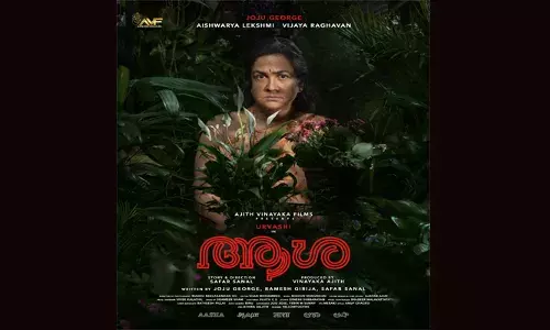 തീക്ഷണ ഭാവത്തില്‍ ഉര്‍വ്വശി; ആശ ഫസ്റ്റ് ലുക്ക് പുറത്തുവിട്ടു; ഒരിടവേളയ്ക്ക് ശേഷം ഐശ്വര്യ ലക്ഷ്മി മലയാളത്തില്‍