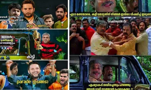 അക്തറേ എന്തായാലും അവര്‍ ആ ട്രോഫി മേടിച്ചില്ല; എങ്കില്‍ നമുക്ക് ആ ട്രോഫി കൊണ്ട് ഒരു വിക്ടറി പരേഡ് നടത്തിയാലോ;  പിണങ്ങിപ്പോകാന്‍ ഇതെന്താ കണ്ടം ക്രിക്കറ്റോ?  പാക്കിസ്ഥാന്‍ ഏഷ്യാകപ്പ് അടിച്ചു മാറ്റി; നഖ്വി ട്രോഫിയുമായി മുങ്ങിയതില്‍ പാക്ക് ടീമിനും പിസിബിക്കുമെതിരെ സാമൂഹ്യമാധ്യമങ്ങളില്‍ ട്രോള്‍മഴ