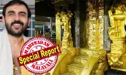 ചെമ്പില് തങ്കപ്പാളി ഒട്ടിച്ചിരിക്കുന്ന രീതിയിലാണ് വിജയ് മല്യ സ്പോണ്സര് ചെയ്തത്; തിരികെ വന്നത് അതിന്റെ മോള്ഡില് ഉണ്ടാക്കിയ മറ്റൊന്ന്; തങ്കത്തിന് വേണ്ടിയല്ല പാളികള് തട്ടിയെടുത്തത്; ഇത് അയ്യപ്പന്റെ മുന്നില് വര്ഷങ്ങളോളം ഇരുന്നത്; ഈ പാളികള് കൈവശം വച്ചാല് വലിയ ഐശ്വര്യം വരും എന്ന് പറഞ്ഞ് കോടികള്ക്ക് വില്ക്കാം; നടന്നത് വിശ്വാസകച്ചവടമോ? അട്ടമിറി നടന്നത് 2019ല്; ഉണ്ണികൃഷ്ണന് പോറ്റി ദുരൂഹതകളുടെ സ്പോണ്സര് ചെമ്പില് തങ്കപ്പാളി ഒട്ടിച്ചിരിക്കുന്ന രീതിയിലാണ് വിജയ് മല്യ സ്പോണ്സര് ചെയ്തത്; തിരികെ വന്നത് അതിന്റെ മോള്ഡില് ഉണ്ടാക്കിയ മറ്റൊന്ന്; തങ്കത്തിന് വേണ്ടിയല്ല പാളികള് തട്ടിയെടുത്തത്; ഇത് അയ്യപ്പന്റെ മുന്നില് വര്ഷങ്ങളോളം ഇരുന്നത്; ഈ പാളികള് കൈവശം വച്ചാല് വലിയ ഐശ്വര്യം വരും എന്ന് പറഞ്ഞ് കോടികള്ക്ക് വില്ക്കാം; നടന്നത് വിശ്വാസകച്ചവടമോ? അട്ടമിറി നടന്നത് 2019ല്; ഉണ്ണികൃഷ്ണന് പോറ്റി ദുരൂഹതകളുടെ സ്പോണ്സര്