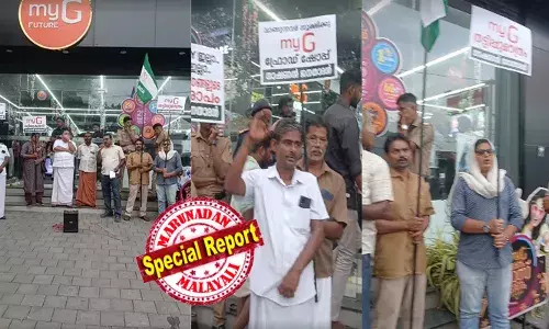 പുതുതായി വാങ്ങിയ ഫ്രിഡ്ജ് രണ്ടുമാസത്തിനുള്ളില്‍ പ്രവര്‍ത്തനരഹിതം; ശരിയാക്കാന്‍ പറ്റില്ലെന്നും വാറന്റിയില്‍ കാര്യമില്ലെന്നും മറുപടി; വീണ്ടും മൈജി തട്ടിപ്പ്; ഷോറൂമിനു മുന്നില്‍ ജനകീയ പ്രതിഷേധം