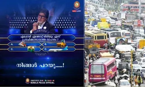 ഇടത്തോട്ട് ഇന്‍ഡിക്കേറ്റര്‍ ഇട്ടു വലത്തേക്ക് തിരിക്കും! എപ്പോള്‍ എങ്ങോട്ട് തിരിയും എന്ന് പ്രവചിക്കാനാവാത്ത വാഹനം ഏത്? ട്രെയിന്‍, റോഡ് റോളര്‍, ഓട്ടോ, വിമാനം;  കേരള പൊലീസിന്റെ ചോദ്യത്തിന് വൈറല്‍ മറുപടി