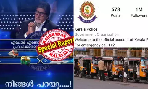 നിങ്ങൾ പറയൂ...!; എപ്പോൾ എങ്ങോട്ട് തിരിയും എന്ന് പ്രവചിക്കാനാവാത്ത വാഹനം?; കേരള പോലീസിന്റെ ഫേസ്ബുക് പേജിൽ തെളിഞ്ഞൊരു ചോദ്യം; പശ്ചാത്തലത്തിൽ അമിതാഭ് ബച്ചന്റെ കോൻ ബനേഗാ ക്രോർപതി ടിവി ഷോ; ഉദാഹരണങ്ങളിൽ ട്രെയിൻ അടക്കം ഇടംപിടിച്ച് കൗതുകം; കൂടെ ഒരു മുന്നറിയിപ്പും; വൈറലായി പോസ്റ്റ്
