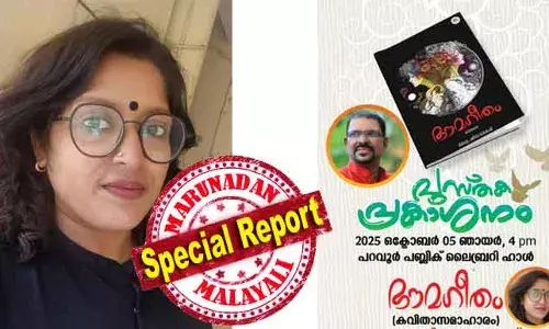 രാഷ്ട്രീയ തിരക്കിനിടയിലും കവിത എഴുതാന്‍ സമയം കണ്ടെത്തുന്ന അമ്പലപ്പുഴ ബ്ലോക്ക് പഞ്ചായത്ത് പ്രസിഡന്റ്; അഡ്വ ഷീബാ രാകേഷിന്റെ ഭൗമ ഗീതം പ്രകാശനത്തിന്; ജി സുധാകരന്റെ നാട്ടില്‍ നിന്നും മറ്റൊരു രാഷ്ട്രീയ എഴുത്തുകാരി