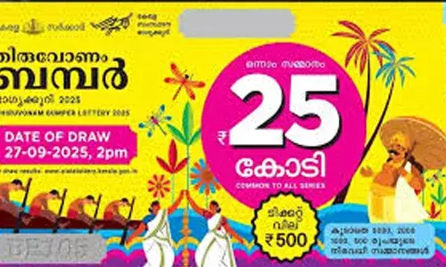 കേരളം കാത്തിരിക്കുന്ന ആ ഭാഗ്യവാനെ ഇന്ന് അറിയാം; 25 കോടിയുടെ തിരുവോണം ബംബര്‍ നറുക്കെടുപ്പ് ഇന്ന് ഗോര്‍ഖി ഭവനില്‍: ഇത്തവണ വിറ്റത് 75 ലക്ഷം ടിക്കറ്റുകള്‍