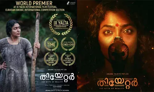 ബിരിയാണി സംവിധായകൻ ഒരുക്കുന്ന തിയേറ്റർ: ദ് മിത്ത് ഓഫ് റിയാലിറ്റി; പ്രധാന വേഷത്തിൽ റീമ കല്ലിങ്കൽ; ട്രെയിലർ പുറത്ത്; ചിത്രം ഒക്ടോബർ 16ന് തിയേറ്ററുകളിൽ