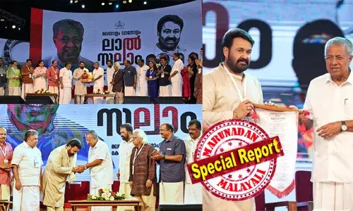 മോഹന്‍ലാലിനെ ആദരിച്ച മലയാളം വാനോളം, ലാല്‍സലാം വേദിയില്‍ ക്ഷണിക്കാതെ എത്തി എം.വി ഗോവിന്ദന്‍; പങ്കെടുക്കാതെ പ്രതിപക്ഷ നേതാവും സ്ഥലം എം പി ശശി തരൂരും; ആദരിക്കല്‍ വേദിയില്‍ ലാലിനേക്കാള്‍ വലിപ്പത്തില്‍ മുഖ്യമന്ത്രിയുടെ ചിരിക്കുന്ന ചിത്രവും; ലാലേട്ടനെ ആദരിക്കുന്ന ചടങ്ങ് രാഷ്ട്രീയ ലക്ഷ്യത്തോടെയെന്ന് പ്രതിപക്ഷ വിമര്‍ശനം