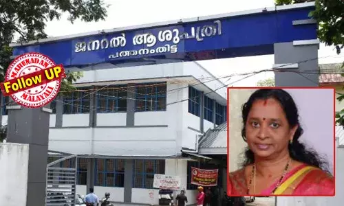 മുറിവ് നന്നായി കഴുകിയില്ല; ഇമ്യൂണോഗ്ലോബുലിന്‍ കുത്തി വച്ചതിലും വീഴ്ച സംഭവിച്ചു; പത്തനംതിട്ട ജനറല്‍ ആശുപത്രിക്കെതിരേ പേവിഷബാധയേറ്റ് മരിച്ച കൃഷ്ണമ്മയുടെ ബന്ധുക്കള്‍