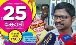 നറുക്കെടുപ്പ് കഴിഞ്ഞയുടന് ഫോണിലുണ്ടായിരുന്ന ടിക്കറ്റിന്റെ ഫോട്ടോയില് നോക്കിയ ശരത് ഞെട്ടി; വീട്ടിലുള്ള ഭാര്യയെ വിളിച്ച് ഒന്നുകൂടി ഉറപ്പിക്കാന് പറഞ്ഞു; ജോലി സ്ഥലത്ത് ആരോടും പറയാതെ മടങ്ങി; വീട്ടിലെത്തി രണ്ടും മൂന്നും തവണ നോക്കി; 25 കോടി അടിച്ചത് ജീവിതത്തില് ആദ്യമെടുത്ത ബമ്പര് ടിക്കറ്റിനെന്ന് തുറവൂര് സ്വദേശി ശരത് നറുക്കെടുപ്പ് കഴിഞ്ഞയുടന് ഫോണിലുണ്ടായിരുന്ന ടിക്കറ്റിന്റെ ഫോട്ടോയില് നോക്കിയ ശരത് ഞെട്ടി; വീട്ടിലുള്ള ഭാര്യയെ വിളിച്ച് ഒന്നുകൂടി ഉറപ്പിക്കാന് പറഞ്ഞു; ജോലി സ്ഥലത്ത് ആരോടും പറയാതെ മടങ്ങി; വീട്ടിലെത്തി രണ്ടും മൂന്നും തവണ നോക്കി; 25 കോടി അടിച്ചത് ജീവിതത്തില് ആദ്യമെടുത്ത ബമ്പര് ടിക്കറ്റിനെന്ന് തുറവൂര് സ്വദേശി ശരത്