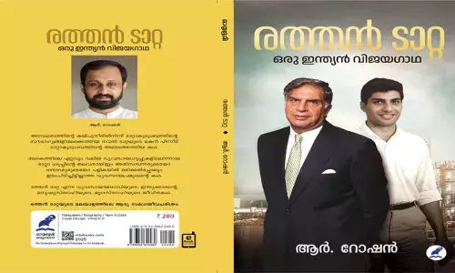 രത്തന്‍ ടാറ്റ ഒരു ഇന്ത്യന്‍ വിജയഗാഥ: മലയാളത്തില്‍ രത്തന്‍ ടാറ്റയുടെ ജീവചരിത്രം വരുന്നു; രചയിതാവ് ബിസിനസ് പത്രപ്രവര്‍ത്തകനും സ്റ്റാര്‍ട്ടപ്പ് മെന്ററുമായ ആര്‍. റോഷന്‍