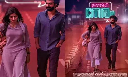 റോഷൻ മാത്യു നായകനാകുന്ന ഇത്തിരി നേരം; നായിക സെറിന്‍ ശിഹാബ്; ഇത്തിരി നേരത്തിന്റെ ഫസ്റ്റ് ലുക്ക് പോസ്റ്റർ പുറത്ത്