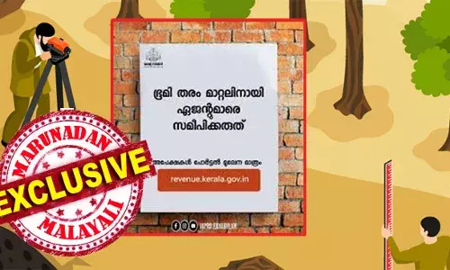 നിരസിക്കപ്പെട്ട ഭൂമി തരംമാറ്റ അപേക്ഷകളുടെ പേരില്‍ ലക്ഷങ്ങള്‍ തട്ടാന്‍ ഇടനിലക്കാര്‍; വെട്ടില്‍ വീണ് സാധാരണക്കാര്‍; നഷ്ടമാകുന്നത് ഒന്നു മുതല്‍ മൂന്നു ലക്ഷം വരെ; സ്വകാര്യ കണ്‍സള്‍ട്ടന്‍സികള്‍ ലക്ഷ്യമിടുന്നത് മലയോര മേഖല; കേരളം നേരിടുന്ന ഭൂ മാഫിയാ വക്കാലത്ത് തട്ടിപ്പിന്റെ കഥ