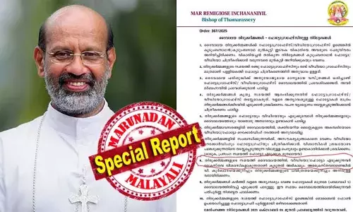 ദേവാലയങ്ങളില്‍ തിരുക്കര്‍മങ്ങളുടെ ഫോട്ടോ-വീഡിയോ ചിത്രീകരണത്തിന് ക്രൈസ്തവര്‍ മതി; അക്രൈസ്തവരാണെങ്കില്‍ വി. കുര്‍ബാനയെക്കുറിച്ചും തിരുക്കര്‍മ്മങ്ങളുടെ പവിത്രതയെക്കുറിച്ചും അറിവുള്ള വരായിരിക്കണം; പത്തിന നിര്‍ദേശങ്ങളുമായി താമരശേരി ബിഷപ് റെമിജിയോസ് ഇഞ്ചനാനിയില്‍