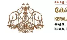 ഗാന്ധി പുസ്തകങ്ങളുടെ പ്രദര്‍ശന-വിപണനമേളയില്‍ ഭാഷാ ഇന്‍സ്റ്റിറ്റ്യൂട്ട് പുസ്തകങ്ങള്‍ വിലക്കിഴിവില്‍ ലഭിക്കും