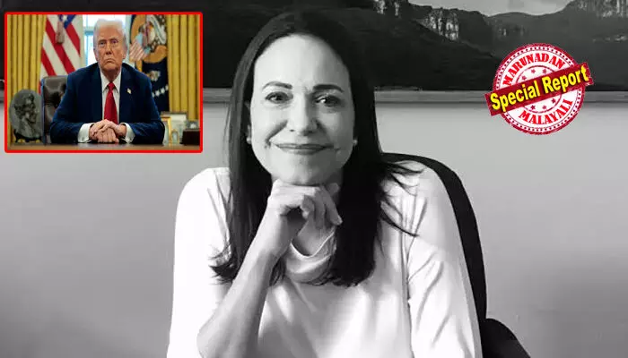 സമാധാന നൊബേല് പ്രതീക്ഷിച്ച ട്രംപിന് നിരാശയുടെ ദിനം; വെനിസ്വേലയിലെ ജനാധിപത്യ അവകാശങ്ങള്ക്കായി പോരാടിയ വനിതാ പ്രതിപക്ഷ നേതാവ് മരിയ കൊറീന മചാഡോയ്ക്ക് പുരസ്കാരം; ഏകാധിപത്യത്തില് നിന്ന് ജനാധിപത്യത്തിലേക്കുള്ള സമാധാനപരമായ പരിവര്ത്തനത്തിന് മരിയ നിസ്തുല പങ്കുവഹിച്ചെന്ന് നൊബേല് കമ്മിറ്റി സമാധാന നൊബേല് പ്രതീക്ഷിച്ച ട്രംപിന് നിരാശയുടെ ദിനം; വെനിസ്വേലയിലെ ജനാധിപത്യ അവകാശങ്ങള്ക്കായി പോരാടിയ വനിതാ പ്രതിപക്ഷ നേതാവ് മരിയ കൊറീന മചാഡോയ്ക്ക് പുരസ്കാരം; ഏകാധിപത്യത്തില് നിന്ന് ജനാധിപത്യത്തിലേക്കുള്ള സമാധാനപരമായ പരിവര്ത്തനത്തിന് മരിയ നിസ്തുല പങ്കുവഹിച്ചെന്ന് നൊബേല് കമ്മിറ്റി