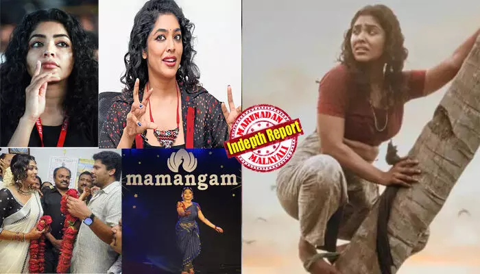 പൊരിച്ച മീന് കിട്ടാത്തിന്റെ പേരില് ഫെമിനിച്ചിയെന്ന് ട്രോള്; മട്ടാഞ്ചേരി മാഫിയയെന്നും ഡ്രഗ് പാര്ട്ടി അംഗമെന്നും കുപ്രചാരണം; ഇപ്പോള് വിവാഹം ട്രാപ്പാണെന്ന് പറഞ്ഞതിന്റെ പേരില് വിവാദം; എന്നും വിമതയും കലാപകാരിയുമായ മിടുക്കി; മരംകേറി! നടി റിമാ കല്ലിങ്കലിന്റെ പോരാട്ട ജീവിതം പൊരിച്ച മീന് കിട്ടാത്തിന്റെ പേരില് ഫെമിനിച്ചിയെന്ന് ട്രോള്; മട്ടാഞ്ചേരി മാഫിയയെന്നും ഡ്രഗ് പാര്ട്ടി അംഗമെന്നും കുപ്രചാരണം; ഇപ്പോള് വിവാഹം ട്രാപ്പാണെന്ന് പറഞ്ഞതിന്റെ പേരില് വിവാദം; എന്നും വിമതയും കലാപകാരിയുമായ മിടുക്കി; മരംകേറി! നടി റിമാ കല്ലിങ്കലിന്റെ പോരാട്ട ജീവിതം