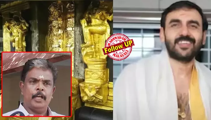 ശബരിമലയിലെ ദ്വാരപാലക ശില്‍പത്തിലെ സ്വര്‍ണം ചെമ്പാക്കി മാറ്റിയത് മുരാരി ബാബു; ദേവസ്വം ബോര്‍ഡ് ഉത്തരവ് തിരുത്തി ഉണ്ണികൃഷ്ണന്‍ പോറ്റിക്ക് മാത്രമായി വിട്ടുകൊടുത്തത് ദേവസ്വം സെക്രട്ടറി ജയശ്രീ; ഒന്‍പത് ഉദ്യോഗസ്ഥര്‍ പ്രതികളായേക്കുമെനന് ദേവസ്വം വിജിലന്‍സ് റിപ്പോര്‍ട്ട്; ശില്‍പത്തില്‍ പൂശിയത് പകുതി സ്വര്‍ണം മാത്രമെന്ന് ഹൈക്കോടതി ഉത്തരവിലും