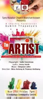 ഡബ്ലിന് തപസ്യയുടെ ആര്ട്ടിസ്റ്റ്  നാടകം നവംബര് 21ന് സൈന്റോളജി സെന്ററില് ഡബ്ലിന് തപസ്യയുടെ ആര്ട്ടിസ്റ്റ്  നാടകം നവംബര് 21ന് സൈന്റോളജി സെന്ററില്