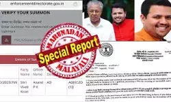 അമിത് ഷായുമായുള്ള പിണറായിയുടെ ചര്ച്ചയുടെ വിഷയം എന്തായിരുന്നു? ലൈഫ് മിഷന് ഇഡി കേസില് പിണറായിയുടെ മകനും സമന്സ് കിട്ടിയതിന് രേഖ; വിവേക് കിരണ്, സണ് ഓഫ് പിണറായി വിജയന്, ക്ലിഫ് ഹൗസ്, തിരുവനന്തപുരം! ഒളിഞ്ഞിരുന്ന ഒരു വിവരം കൂടി പുറത്ത്; വിവേകിനെ വെറുതെ വിട്ടത് ചര്ച്ചകളില് അമിത് ഷായുമായുള്ള പിണറായിയുടെ ചര്ച്ചയുടെ വിഷയം എന്തായിരുന്നു? ലൈഫ് മിഷന് ഇഡി കേസില് പിണറായിയുടെ മകനും സമന്സ് കിട്ടിയതിന് രേഖ; വിവേക് കിരണ്, സണ് ഓഫ് പിണറായി വിജയന്, ക്ലിഫ് ഹൗസ്, തിരുവനന്തപുരം! ഒളിഞ്ഞിരുന്ന ഒരു വിവരം കൂടി പുറത്ത്; വിവേകിനെ വെറുതെ വിട്ടത് ചര്ച്ചകളില്