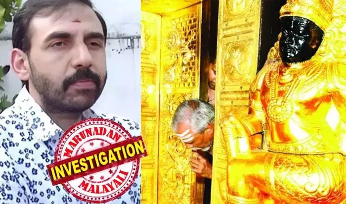 ശബരിമല സ്വര്ണക്കൊള്ളയിലെ അന്വേഷണം ഹൈദരാബാദുകാരന് നാഗേഷിലേക്ക്; സ്വര്ണം അടിച്ചു മാറ്റിയതില് ഉണ്ണികൃഷ്ണന് പോറ്റിയുടെ പ്രധാന സഹായിത്ത് നിര്ണായക റോളെന്ന് നിഗമനം; സന്നിധാനത്ത് നിന്ന് കൊണ്ടു പോയ സ്വര്ണപ്പാളികള് ഏറെ ദിവസം സൂക്ഷിച്ചത് ഹൈദരാബാദിലെ നാഗേഷിന്റെ സ്ഥാപനത്തില്; ശില്പ്പപാളികളില് നിന്ന് നഷ്ടമായത് 222 പവന് സ്വര്ണം ശബരിമല സ്വര്ണക്കൊള്ളയിലെ അന്വേഷണം ഹൈദരാബാദുകാരന് നാഗേഷിലേക്ക്; സ്വര്ണം അടിച്ചു മാറ്റിയതില് ഉണ്ണികൃഷ്ണന് പോറ്റിയുടെ പ്രധാന സഹായിത്ത് നിര്ണായക റോളെന്ന് നിഗമനം; സന്നിധാനത്ത് നിന്ന് കൊണ്ടു പോയ സ്വര്ണപ്പാളികള് ഏറെ ദിവസം സൂക്ഷിച്ചത് ഹൈദരാബാദിലെ നാഗേഷിന്റെ സ്ഥാപനത്തില്; ശില്പ്പപാളികളില് നിന്ന് നഷ്ടമായത് 222 പവന് സ്വര്ണം