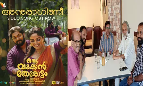 ധ്യാന്‍ ശ്രീനിവാസന്‍ പ്രണയ നായകനായി ഒരു വടക്കന്‍ തേരോട്ടം: വീഡിയോ സോംഗ് എത്തി
